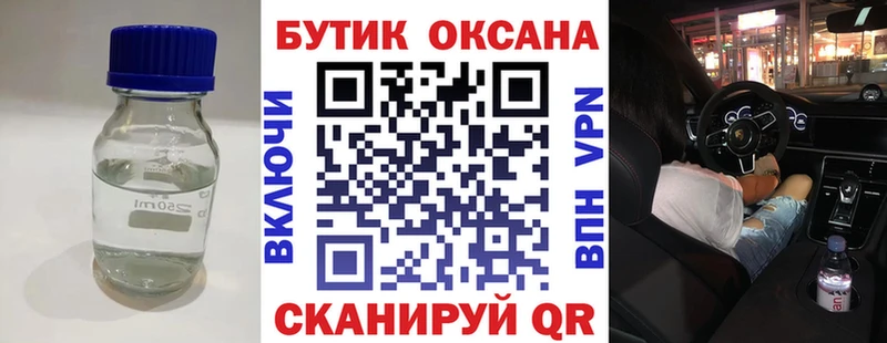 Бутират вода  купить наркотик  Нижнекамск 