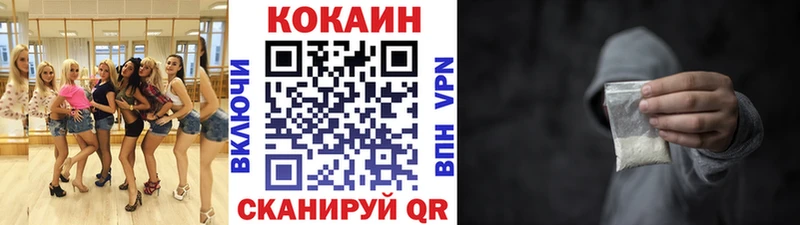 Кокаин VHQ наркотики Нижнекамск