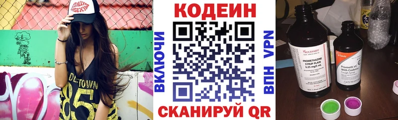 Кодеиновый сироп Lean Purple Drank  нарко площадка наркотические препараты  Нижнекамск  mega как зайти 