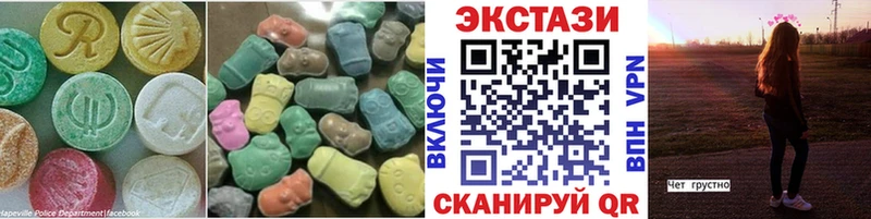 купить закладку  Нижнекамск  ЭКСТАЗИ 250 мг 