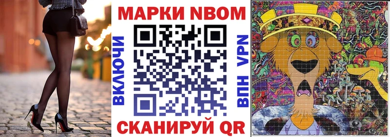 omg сайт  Нижнекамск  Марки 25I-NBOMe 1500мкг 